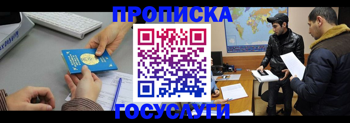 временная регистрация в Поронайске